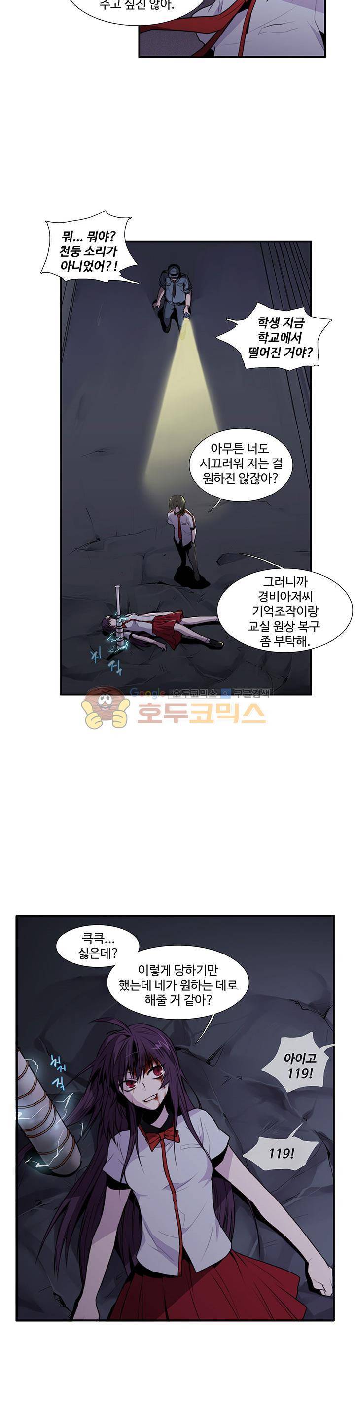 클러스터 2화 - 악마와 인간의 싸움 24