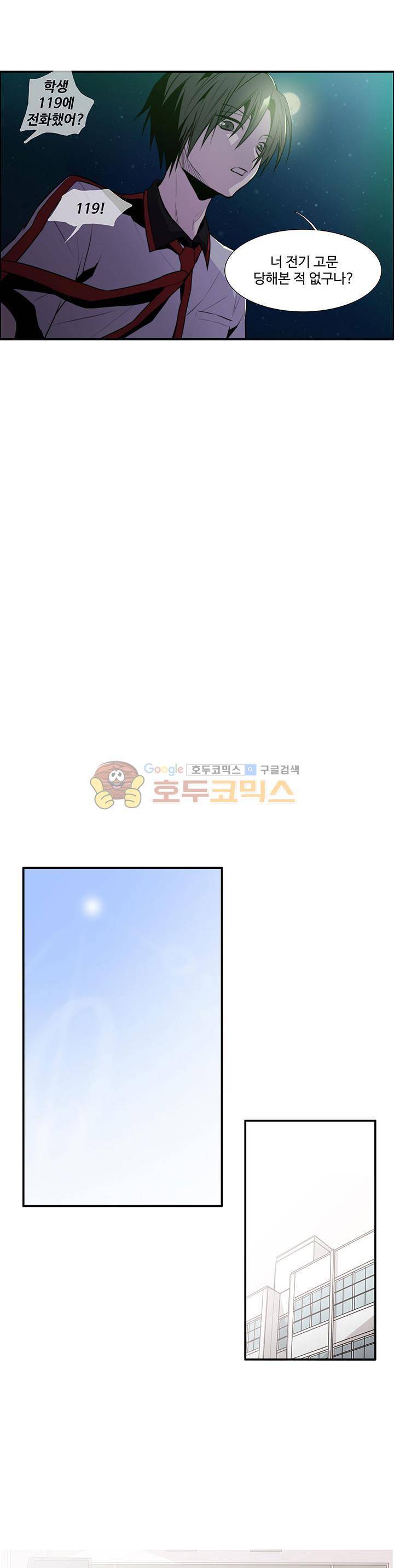 클러스터 2화 - 악마와 인간의 싸움 25