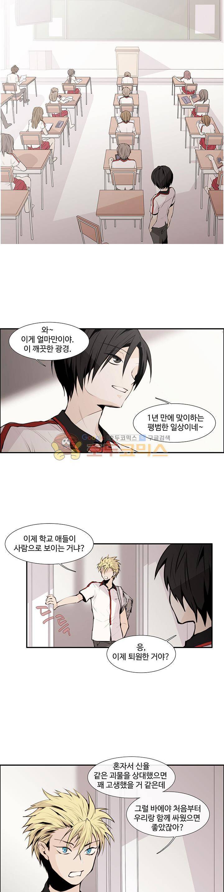 클러스터 2화 - 악마와 인간의 싸움 26