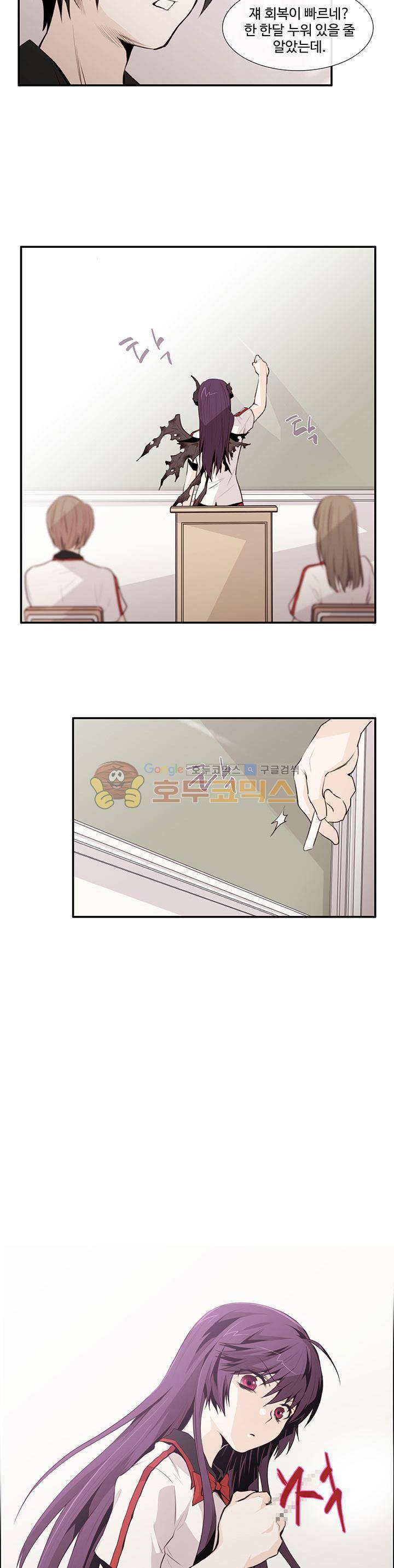 클러스터 2화 - 악마와 인간의 싸움 29