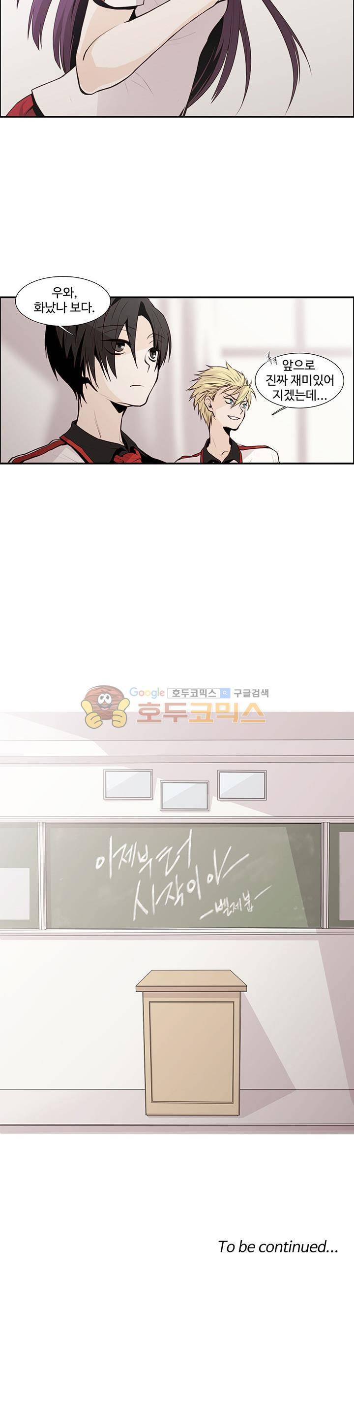 클러스터 2화 - 악마와 인간의 싸움 30