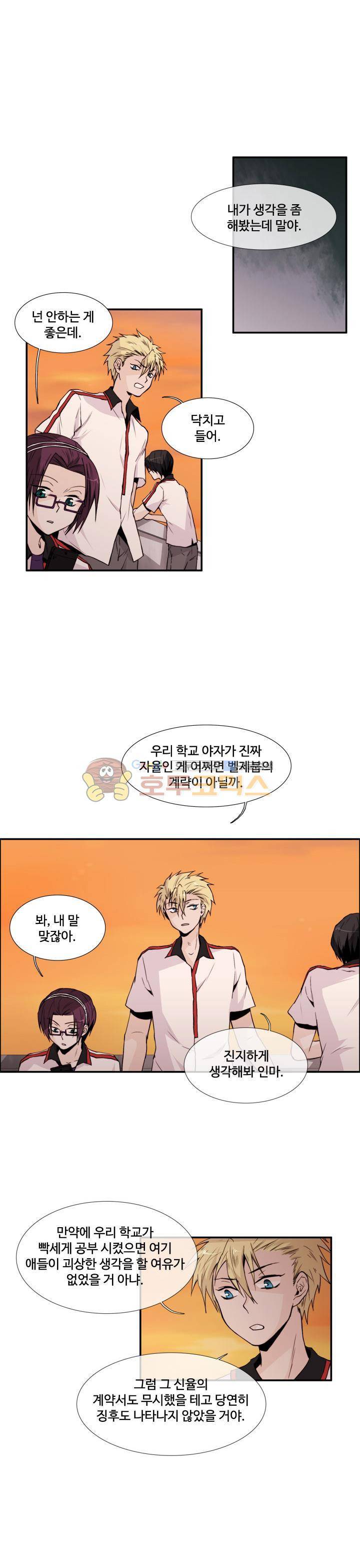 클러스터 18화 - 천사의 손길 2