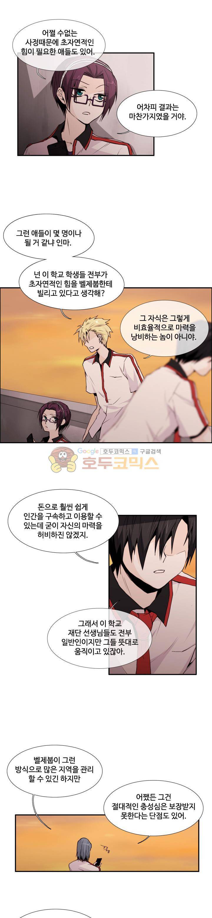 클러스터 18화 - 천사의 손길 3