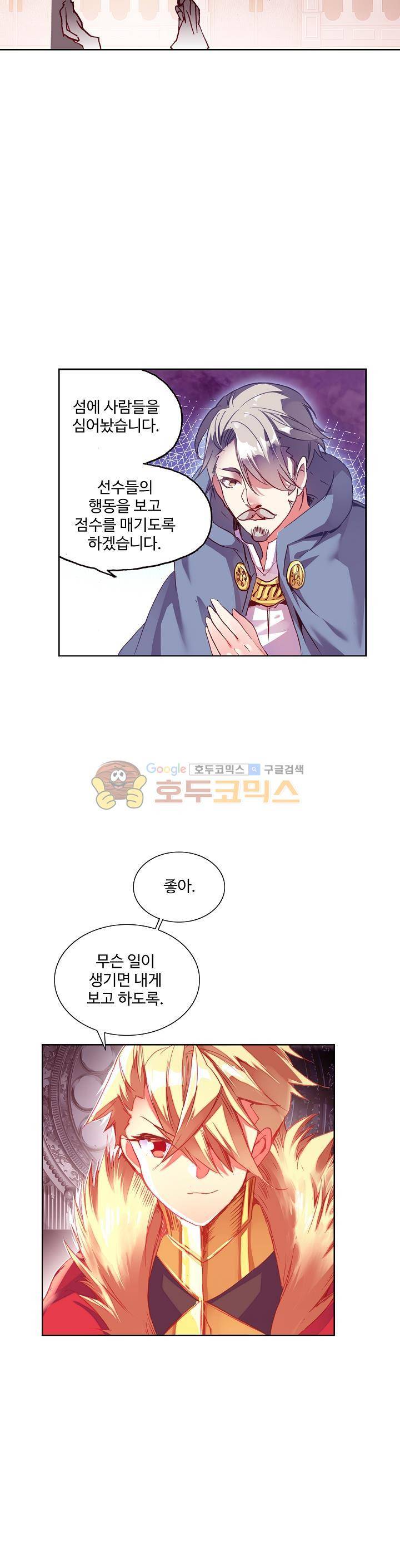 피닉스 테일 78화 3