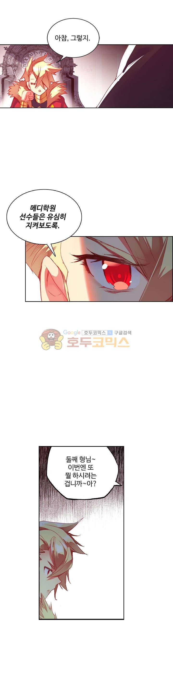 피닉스 테일 78화 4