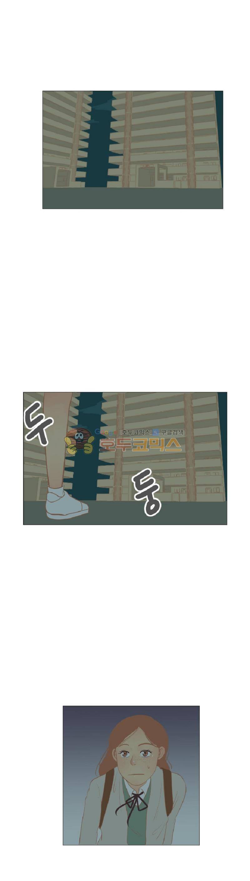 드리밍 13화 1