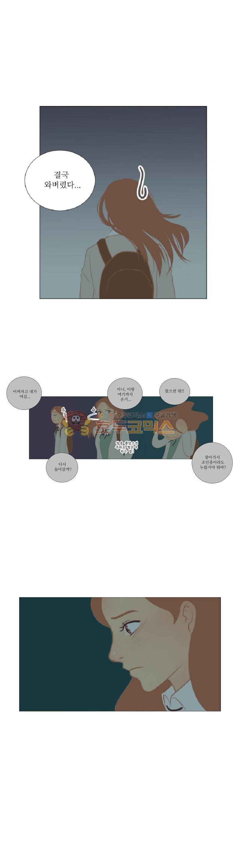 드리밍 13화 2
