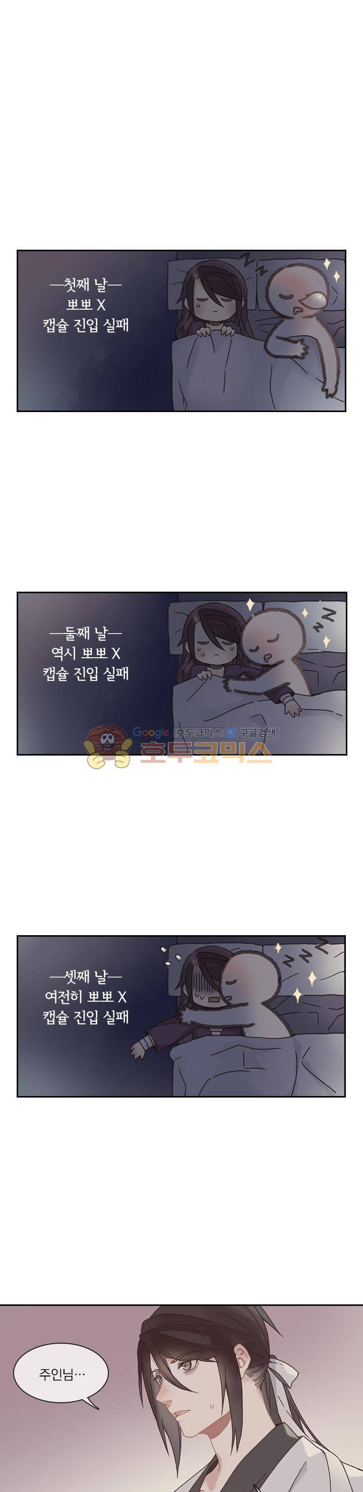 핵 켜고 잘난척 41화 1