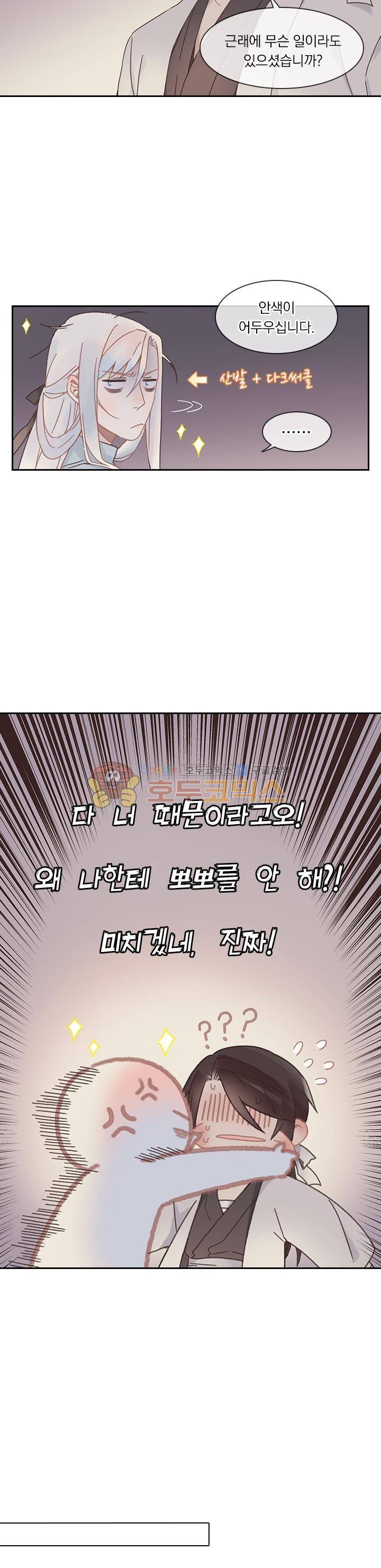 핵 켜고 잘난척 41화 2