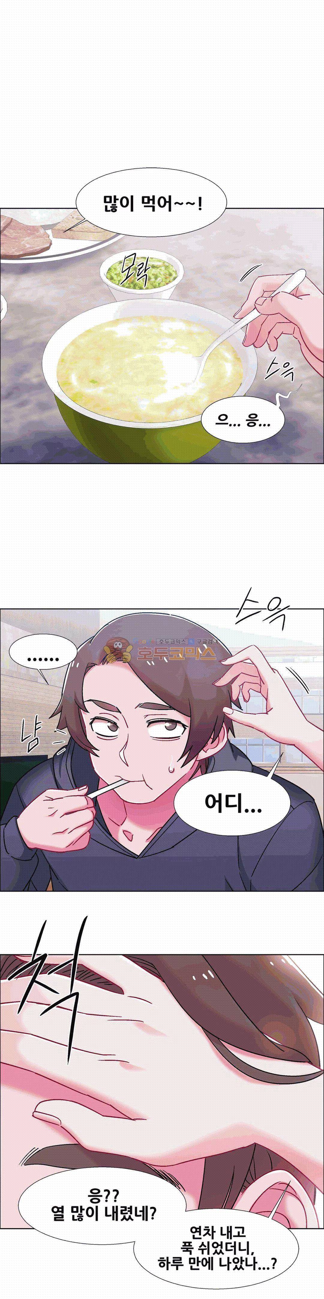 렌탈걸즈 49화 - 옆집의 유부녀 (8) 1