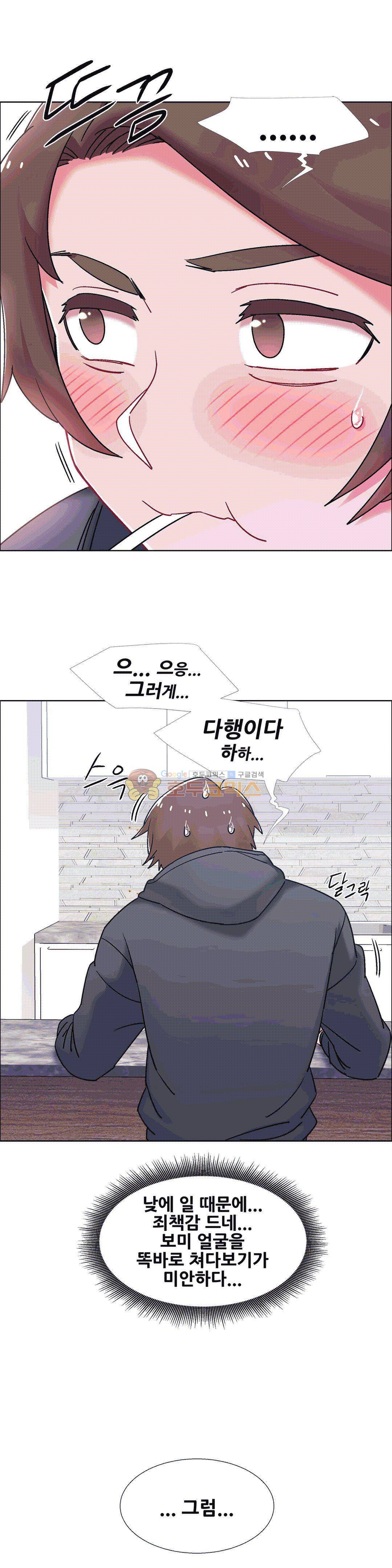 렌탈걸즈 49화 - 옆집의 유부녀 (8) 3