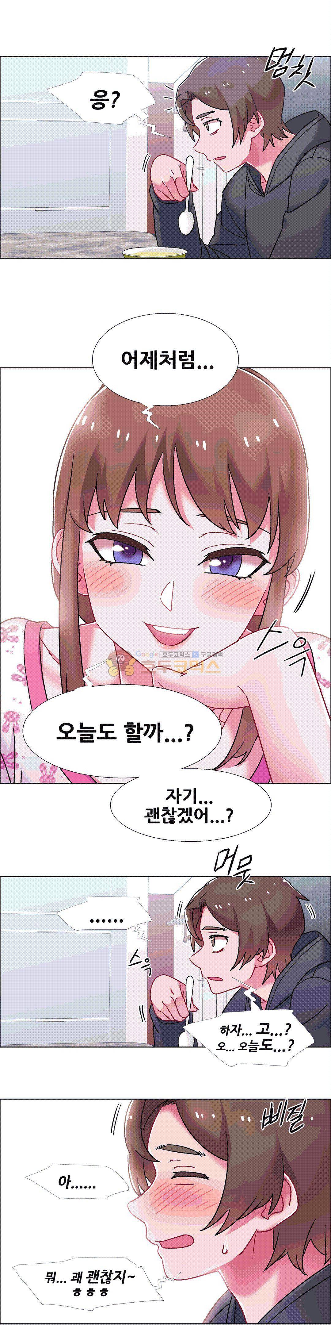 렌탈걸즈 49화 - 옆집의 유부녀 (8) 4