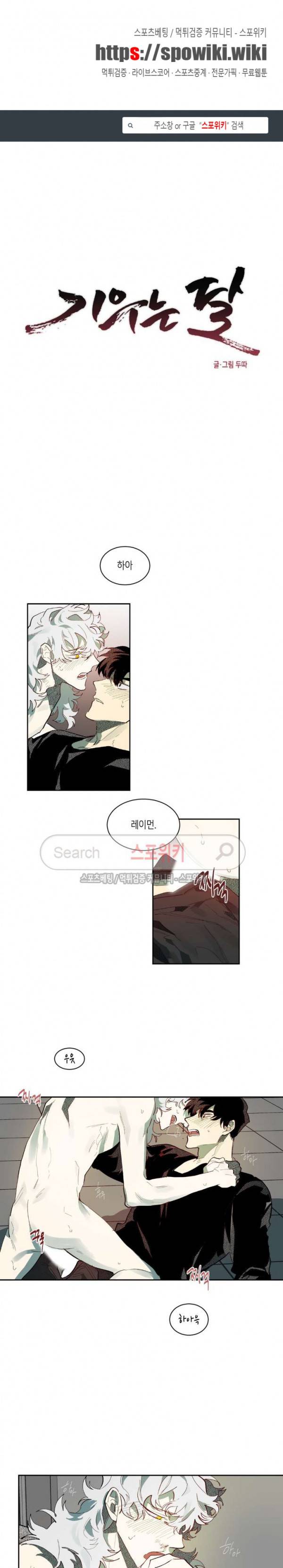 기우는 달 56화 1
