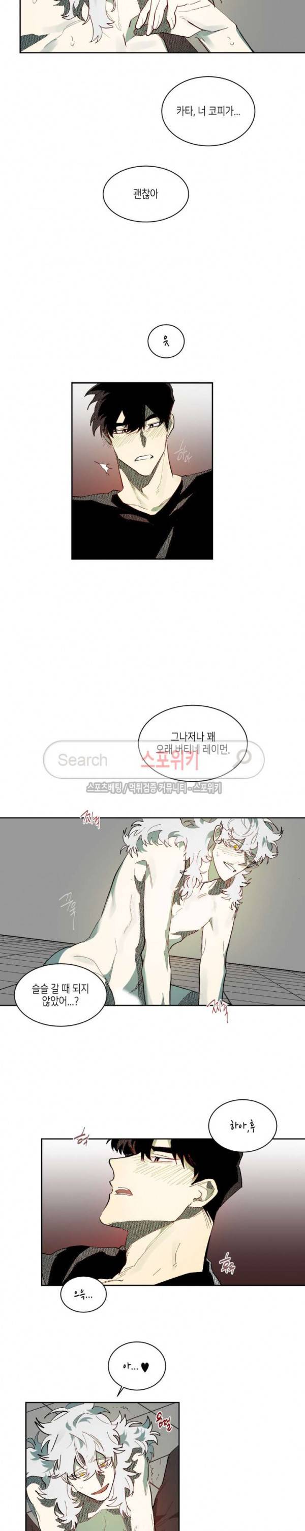 기우는 달 56화 2