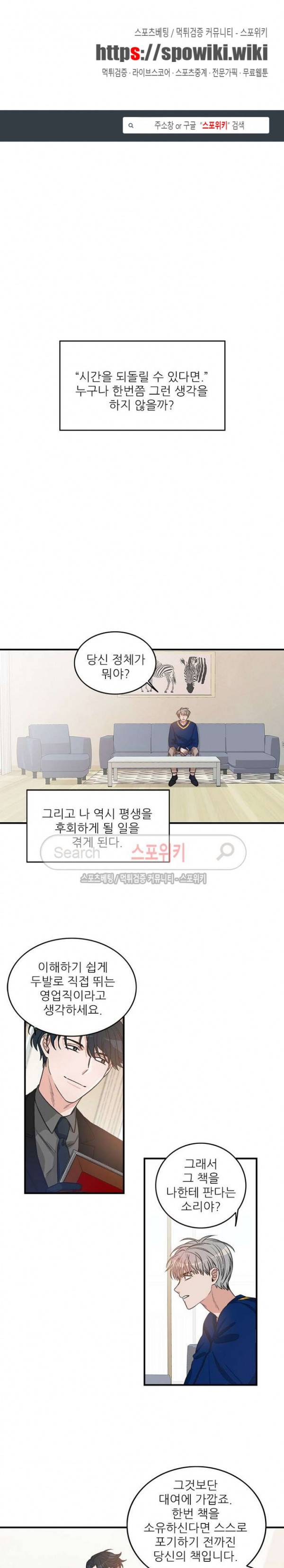 끝에서부터 한걸음 시즌2 프롤로그 1