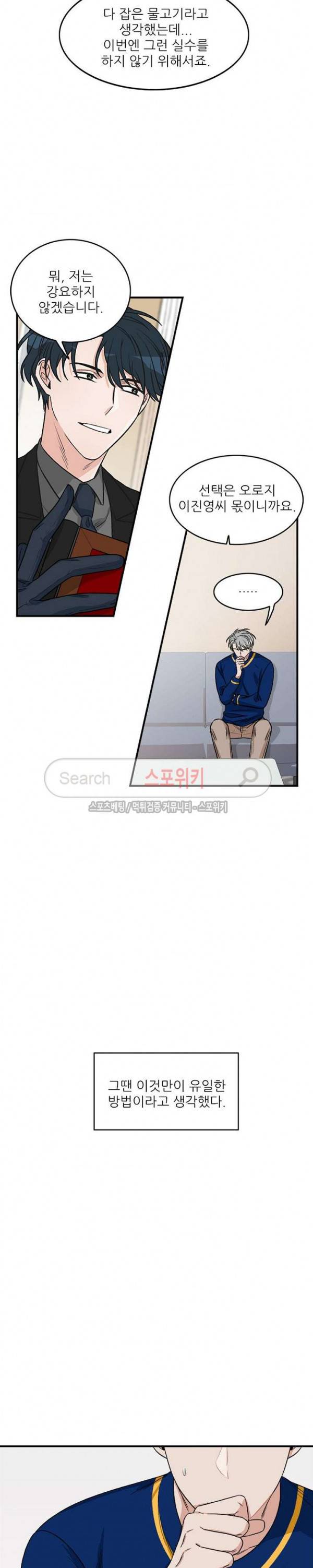 끝에서부터 한걸음 시즌2 프롤로그 4