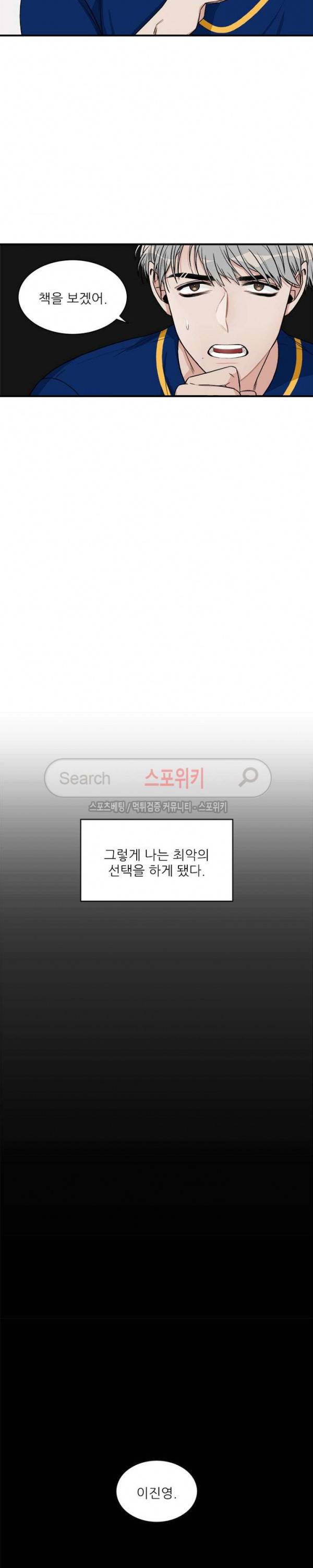 끝에서부터 한걸음 시즌2 프롤로그 5
