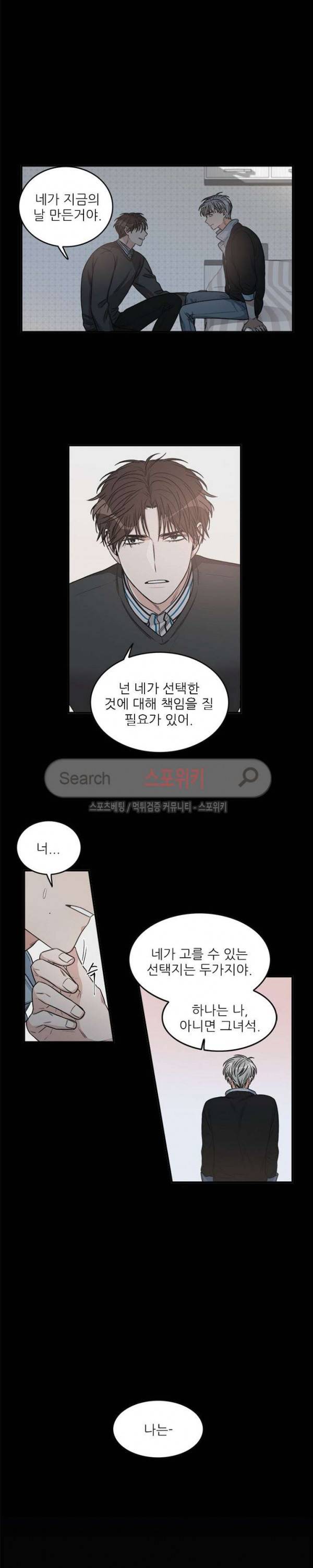 끝에서부터 한걸음 시즌2 프롤로그 6