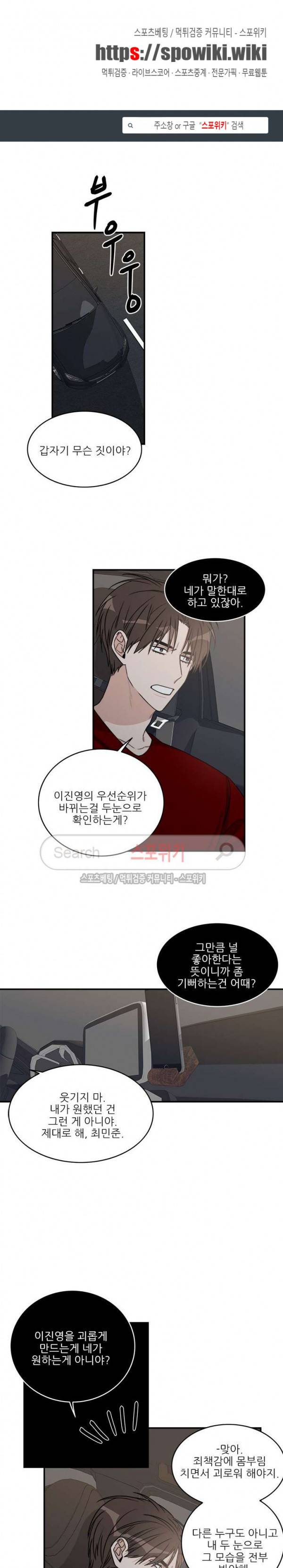 끝에서부터 한걸음 40화 1
