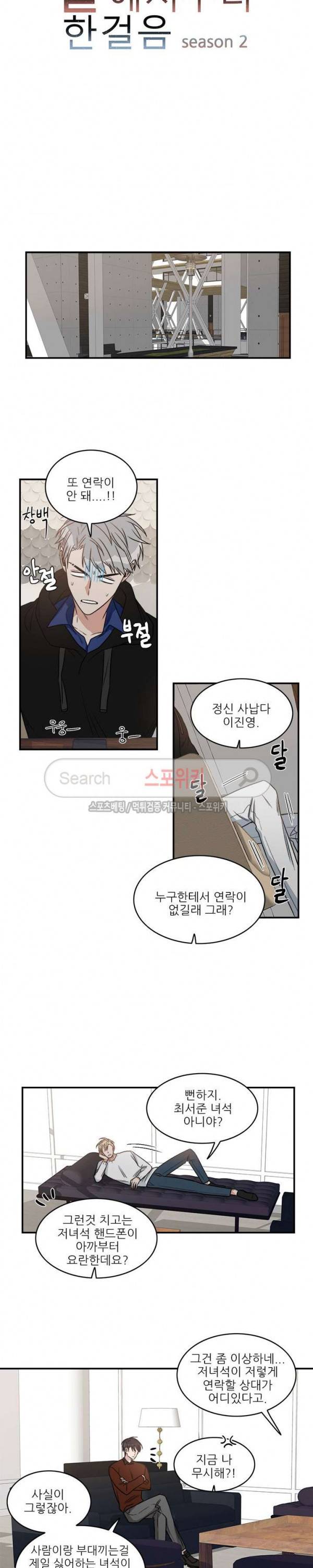 끝에서부터 한걸음 40화 3