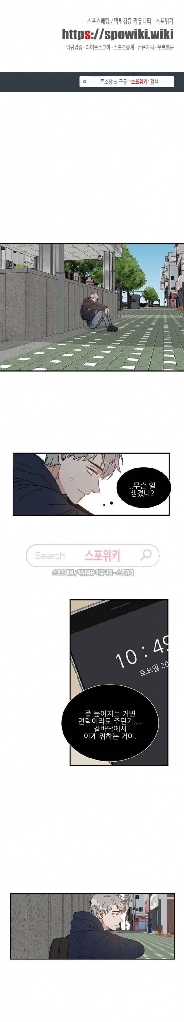 끝에서부터 한걸음 50화 1