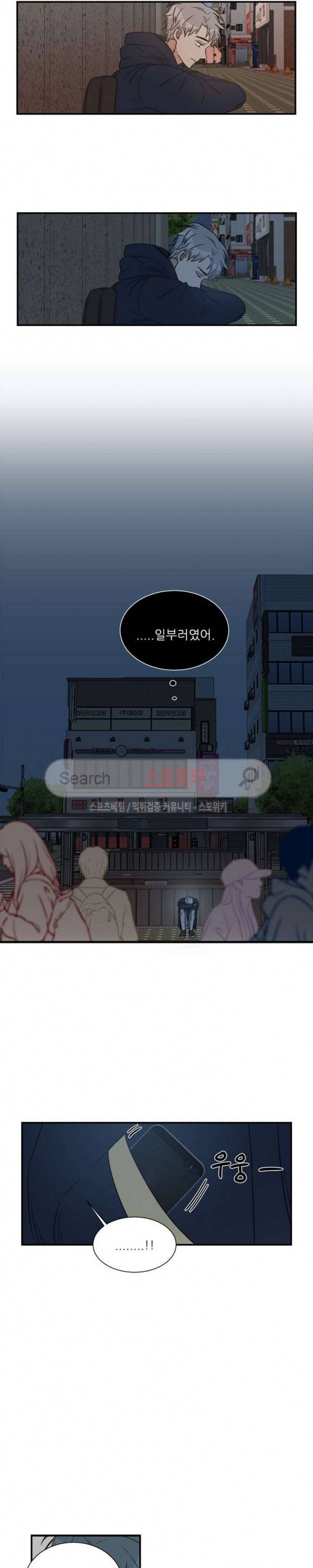 끝에서부터 한걸음 50화 2
