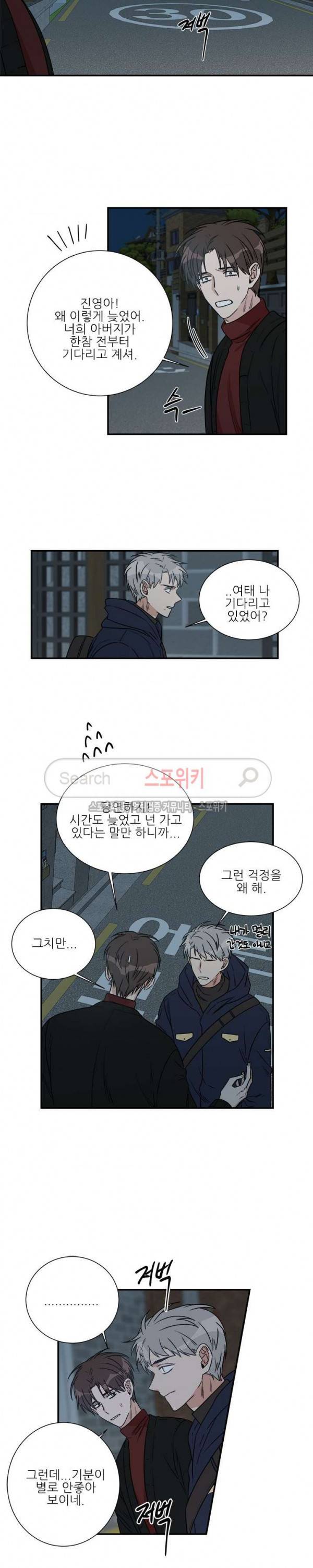 끝에서부터 한걸음 50화 4