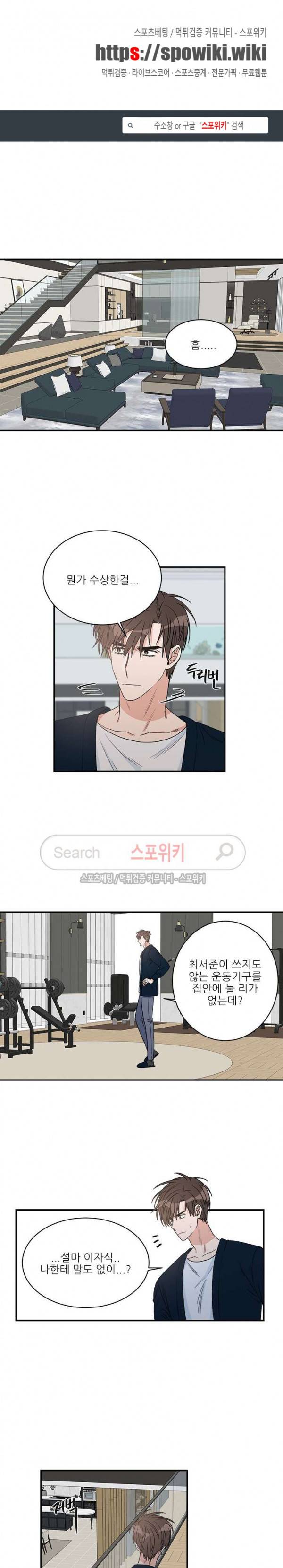 끝에서부터 한걸음 60화 1