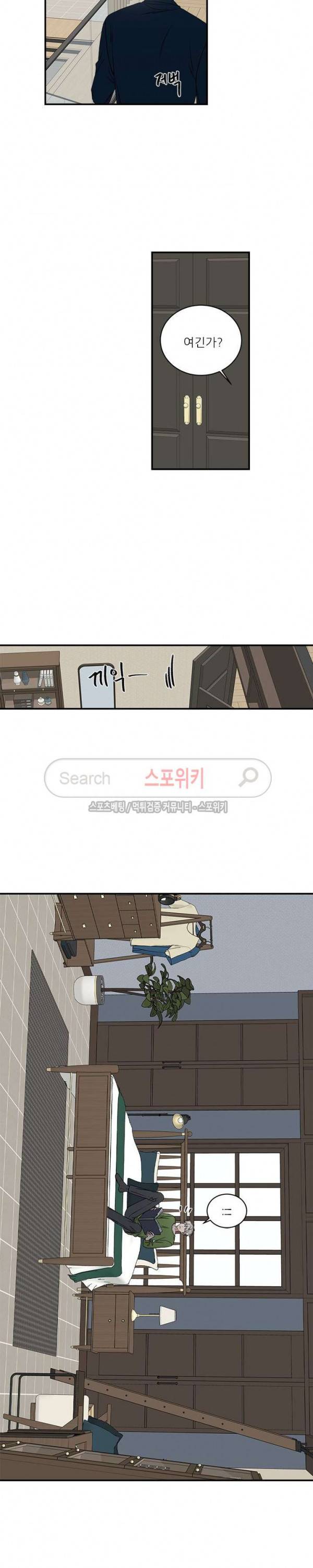 끝에서부터 한걸음 60화 2