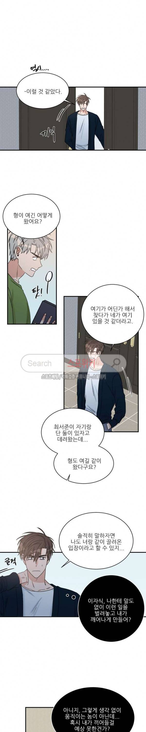 끝에서부터 한걸음 60화 3