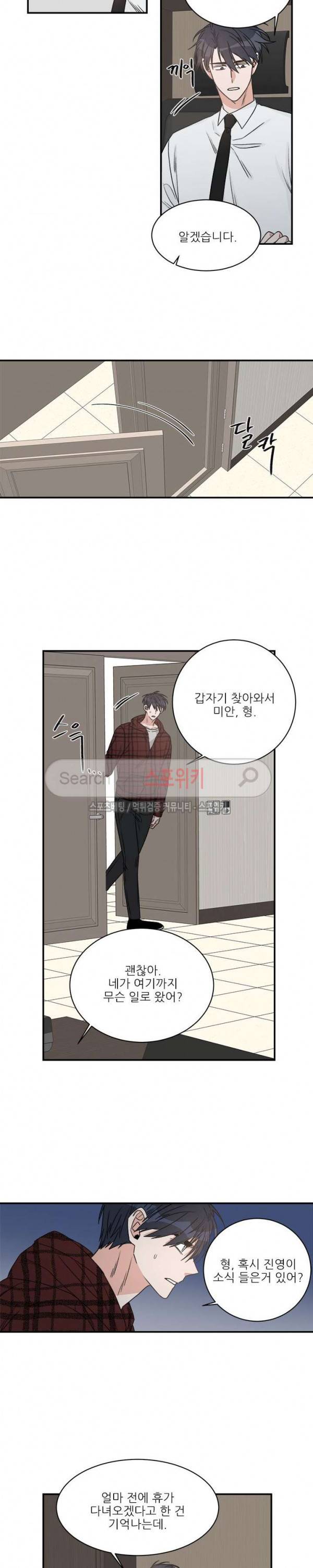 끝에서부터 한걸음 60화 7