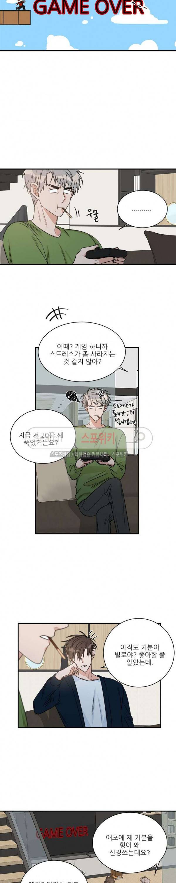 끝에서부터 한걸음 60화 10