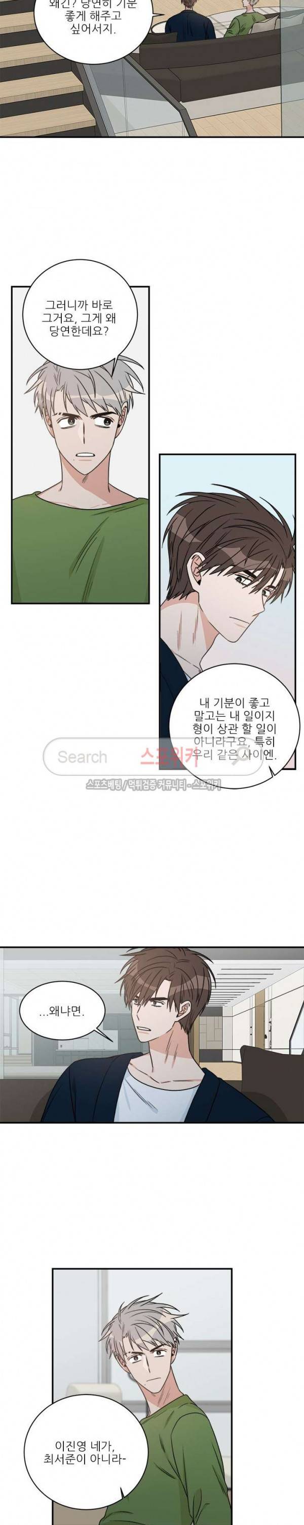 끝에서부터 한걸음 60화 11