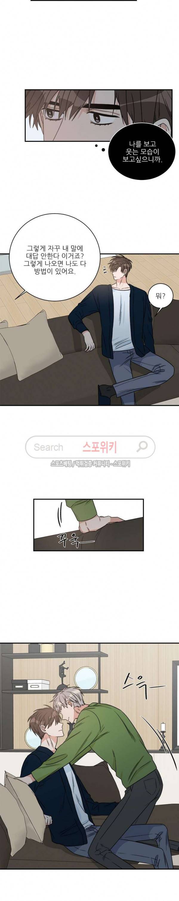 끝에서부터 한걸음 60화 12