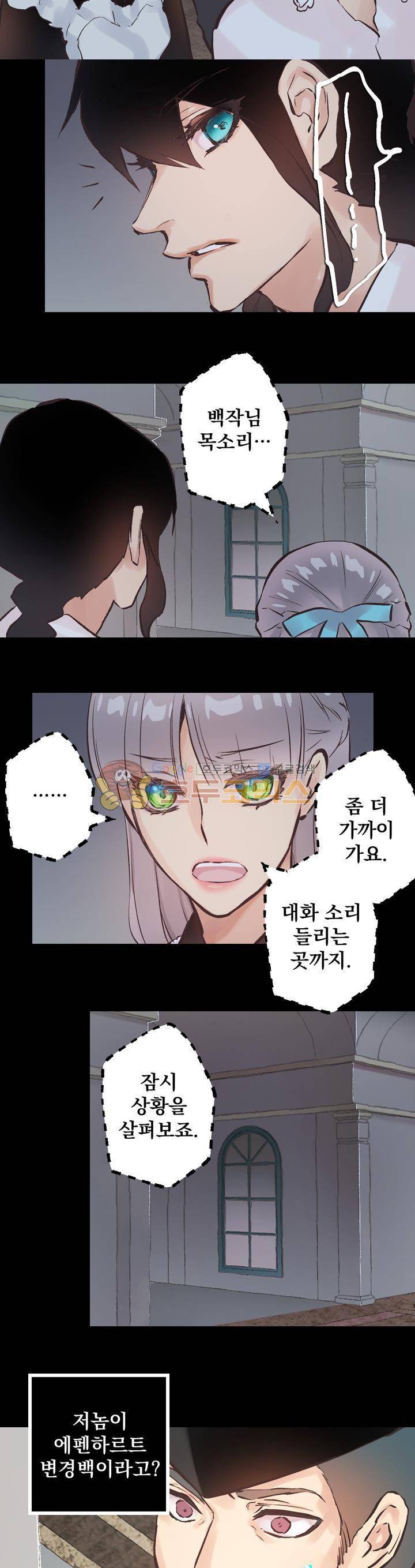 뜻대로 하세요 67화 5