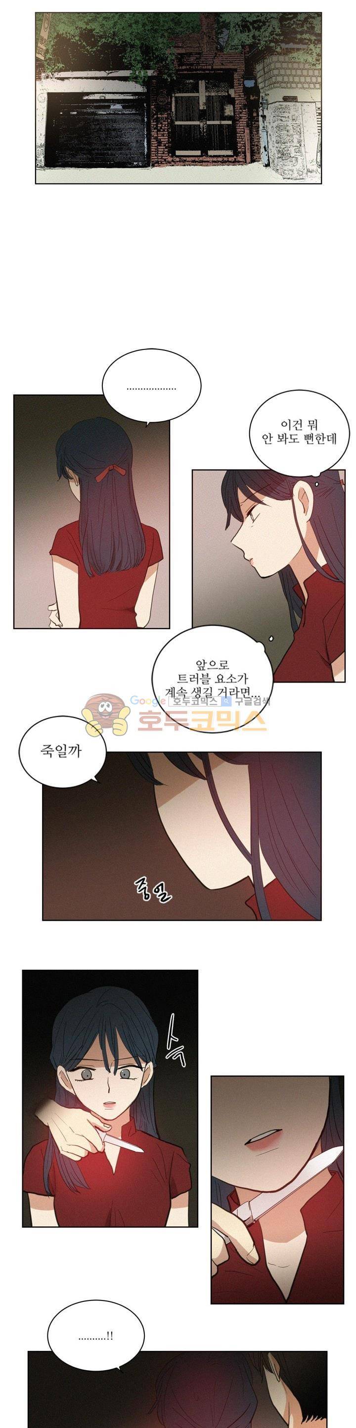 340일간의 유예 46화 1