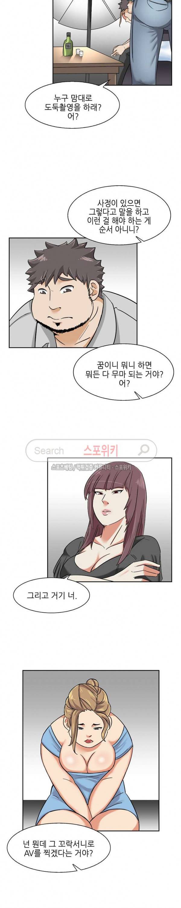 캔디하우스 17화 3