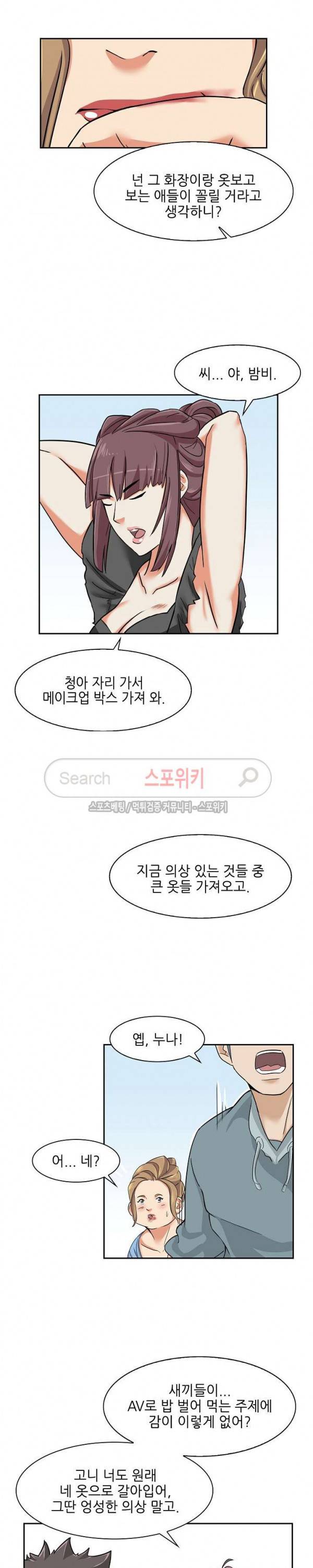 캔디하우스 17화 4