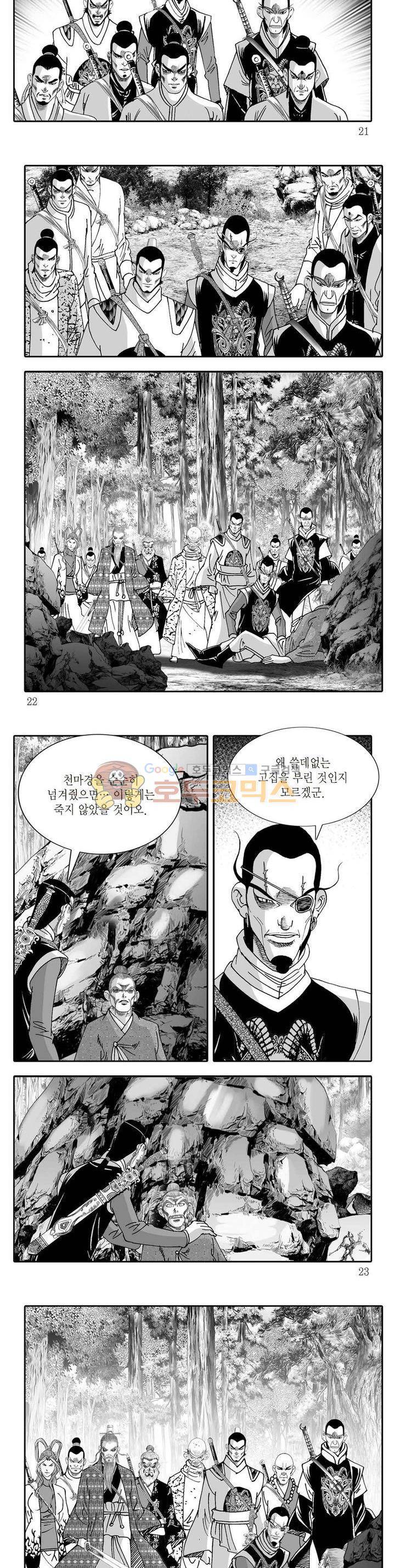 지옥사신 18권 6