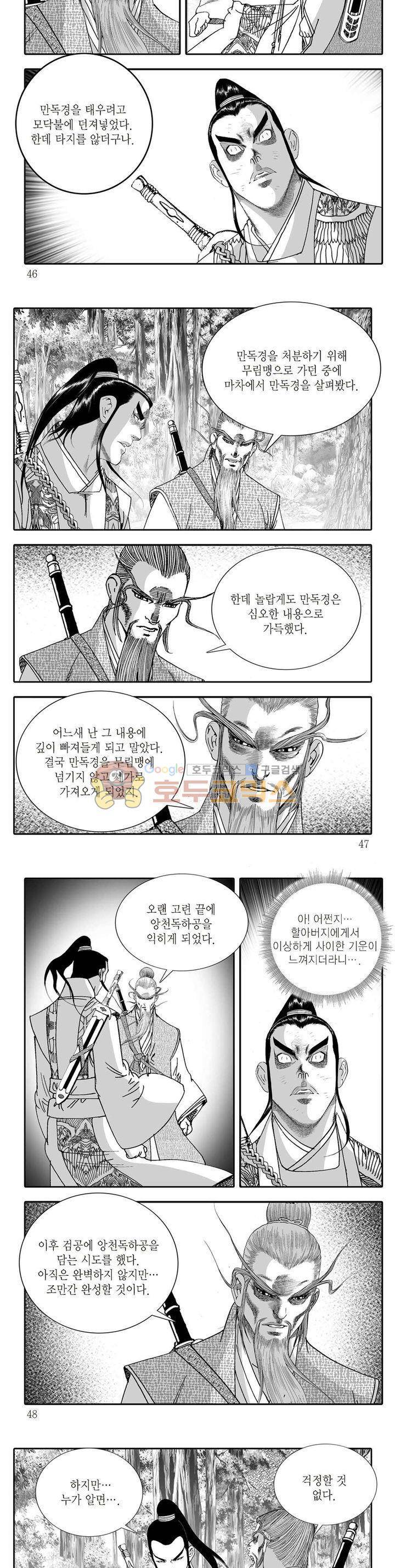 지옥사신 18권 15
