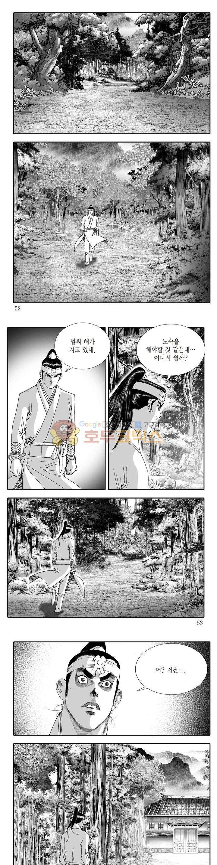 지옥사신 18권 17
