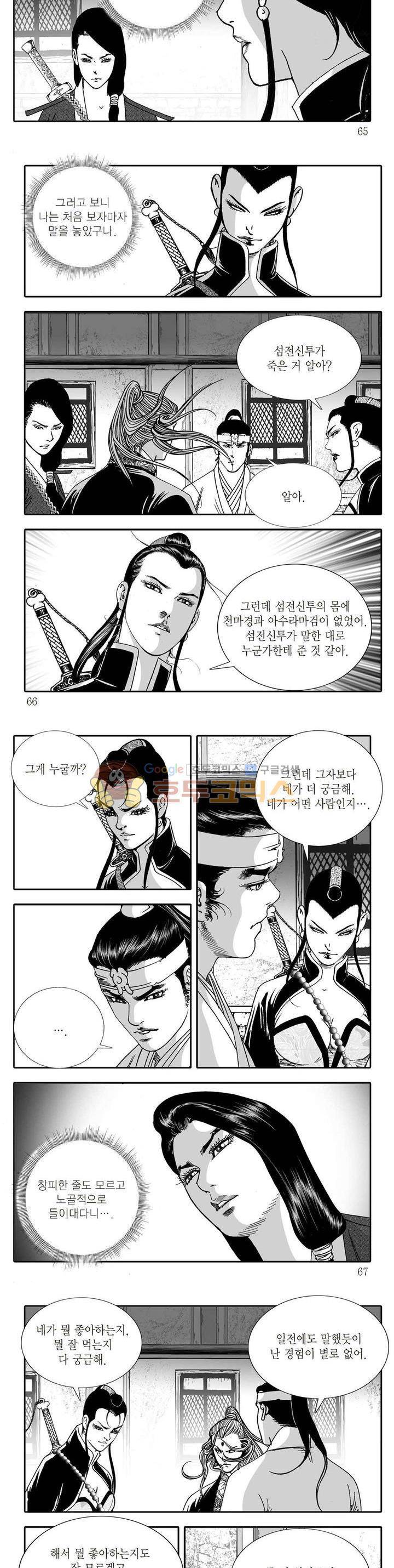 지옥사신 18권 22