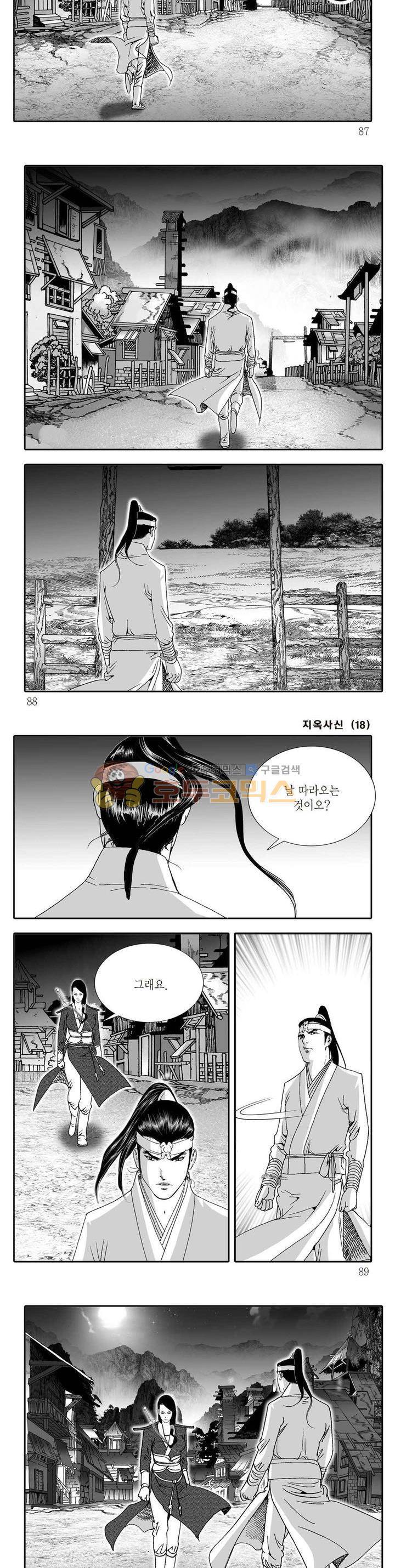 지옥사신 18권 30