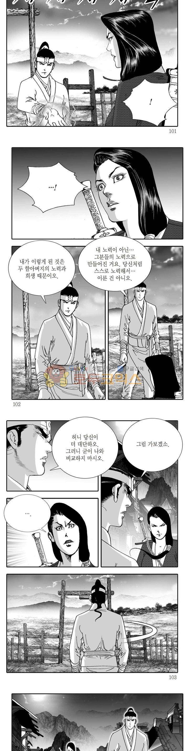 지옥사신 18권 35