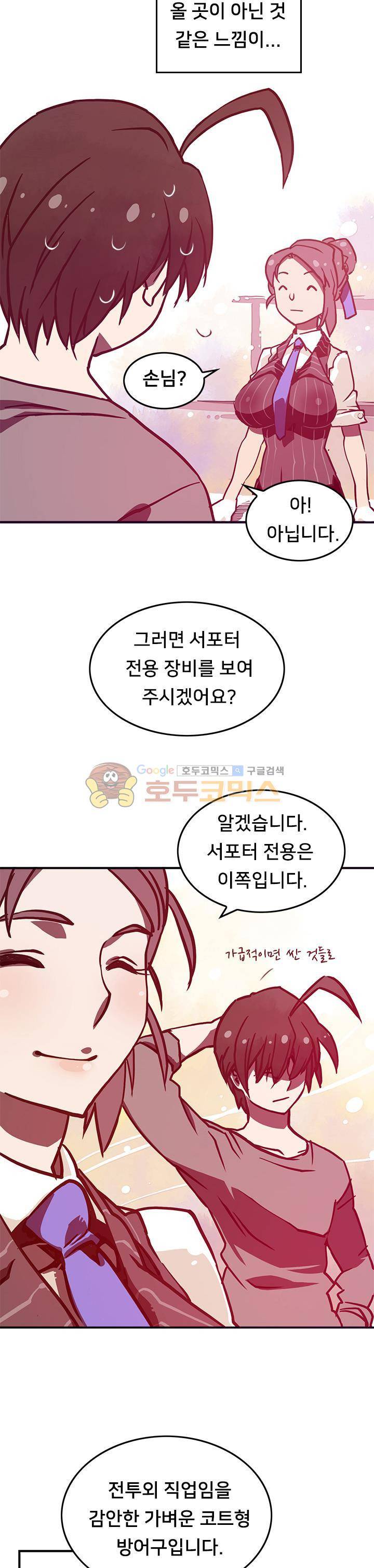 나는 마도왕이다 7화 6