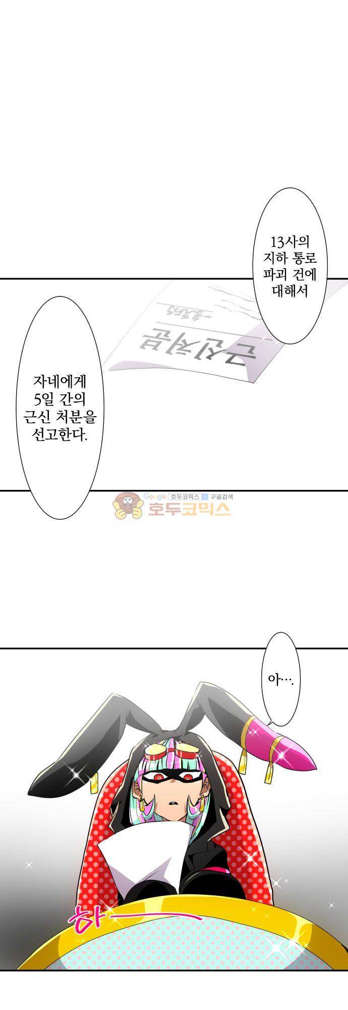 난바카 170화 - 책임과 뉴 스테이지! 2