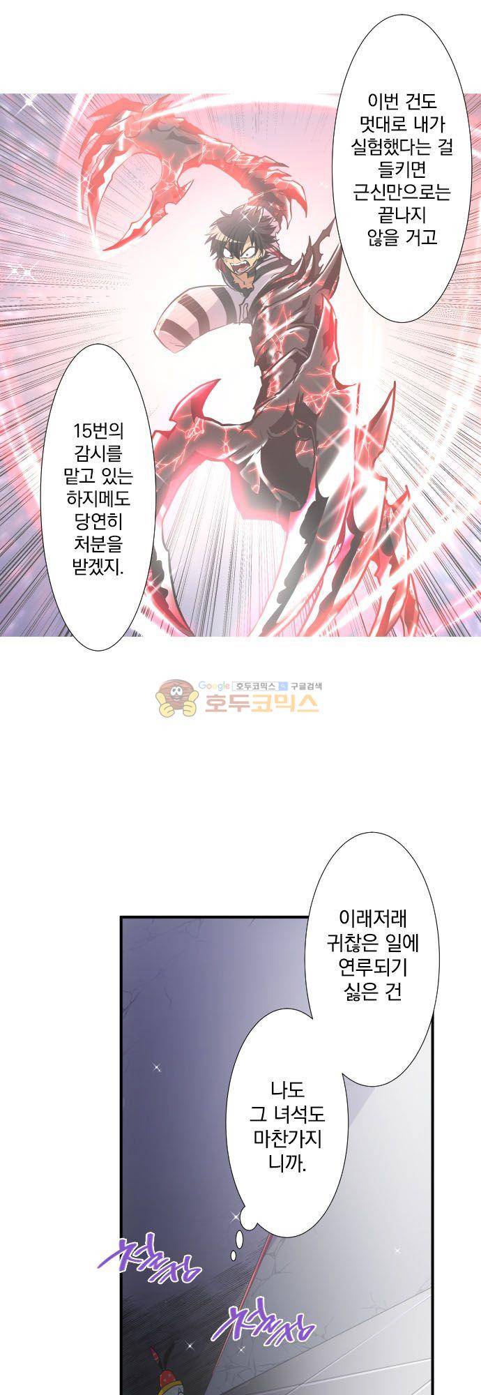 난바카 170화 - 책임과 뉴 스테이지! 4