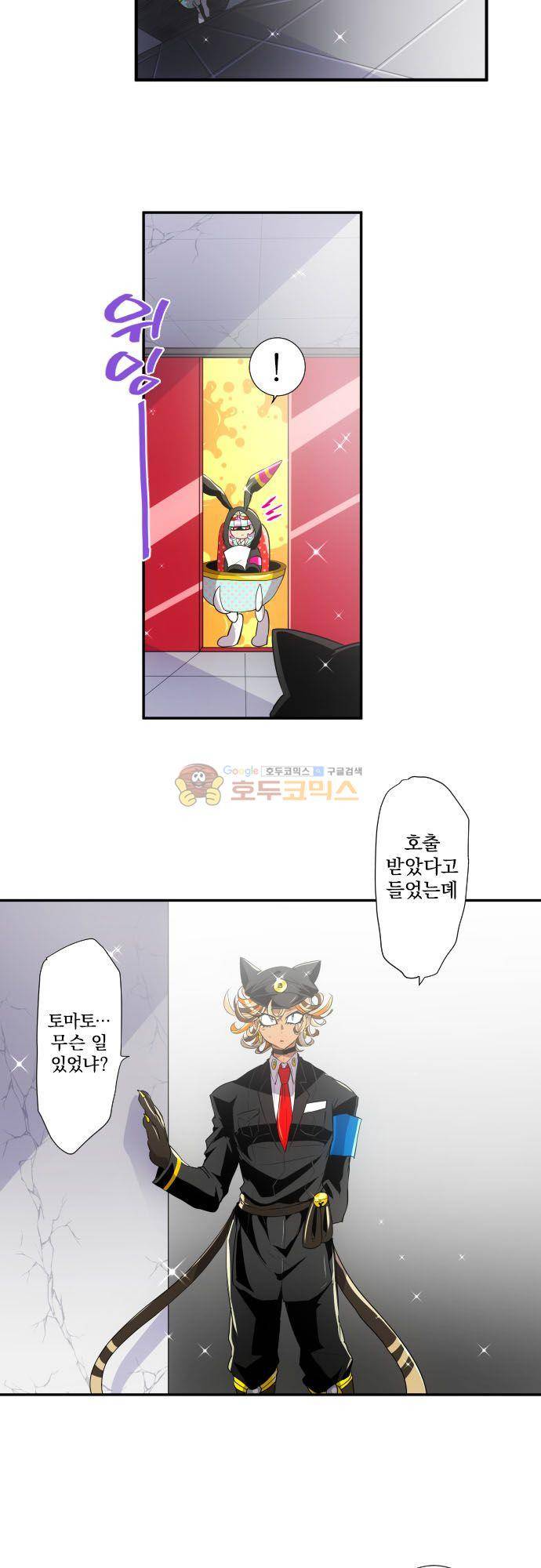 난바카 170화 - 책임과 뉴 스테이지! 5