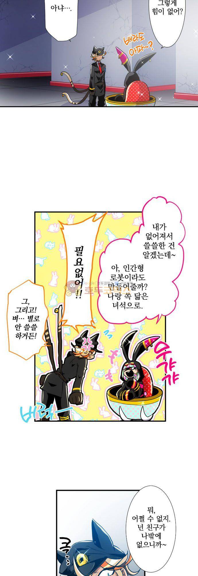난바카 170화 - 책임과 뉴 스테이지! 7
