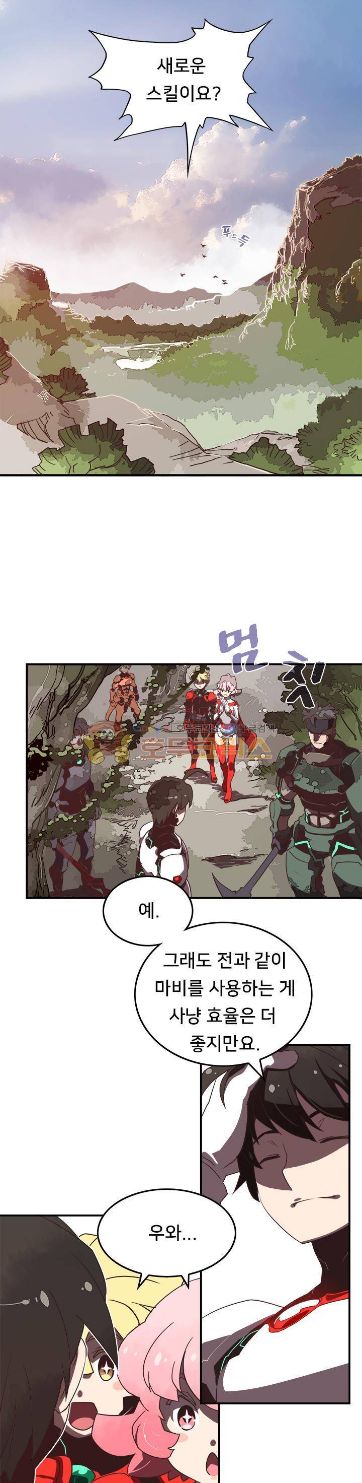 나는 마도왕이다 16화 1